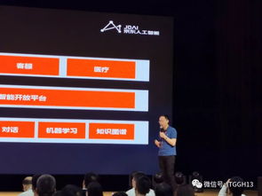 何曉冬 人工智能驅動零售服務體驗——京東AI與人工智能雙創(chuàng)服務