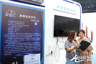 高新區展館精彩“亮相”首屆長治文化產業周 人工智能雙創服務